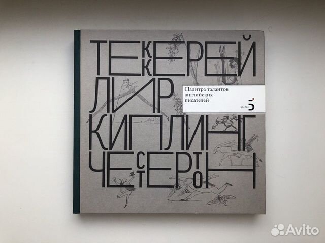 Палитра талантов английских писателей