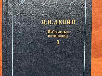 Сочинение О Ленине На Английском