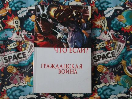 Мстители (комиксы)