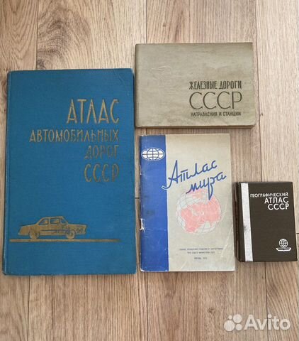 Атласы СССР Книги об искусстве Путеводители