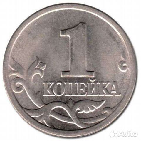 Погодовка 1 копейка России 1997-2022 гг