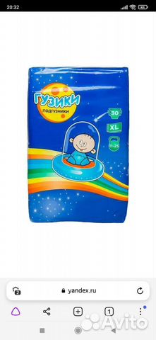 Подгузники детские 2, 3,4,5