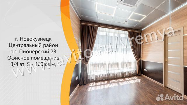 Продам офисное помещение, 160 м²
