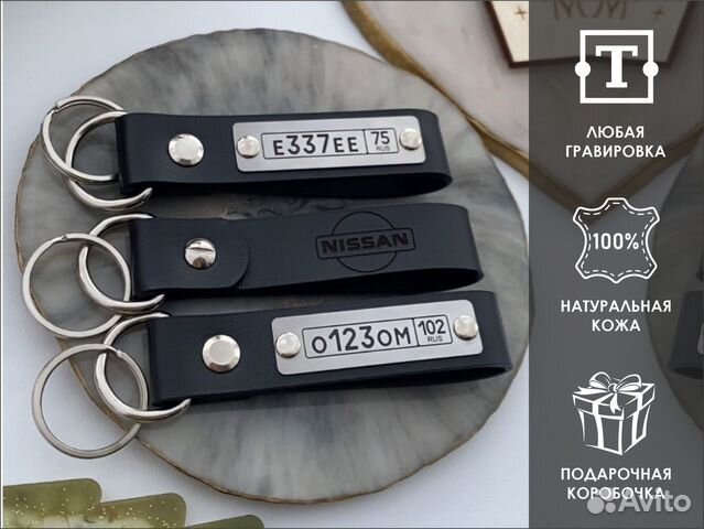 Подарок мужчине - Брелок на ключи