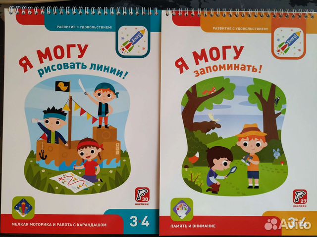 Развивающие тетради книги Я могу 3-4 года