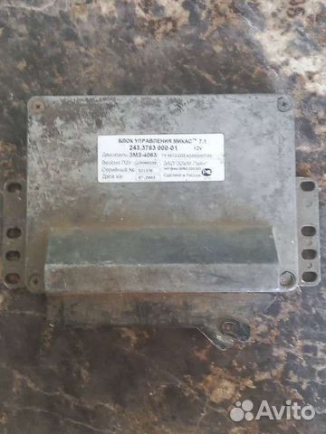Мозги на газель