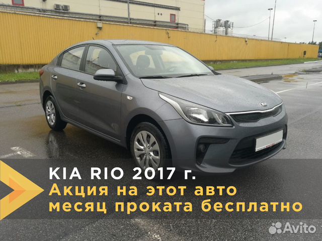 Прокат авто с выкупом