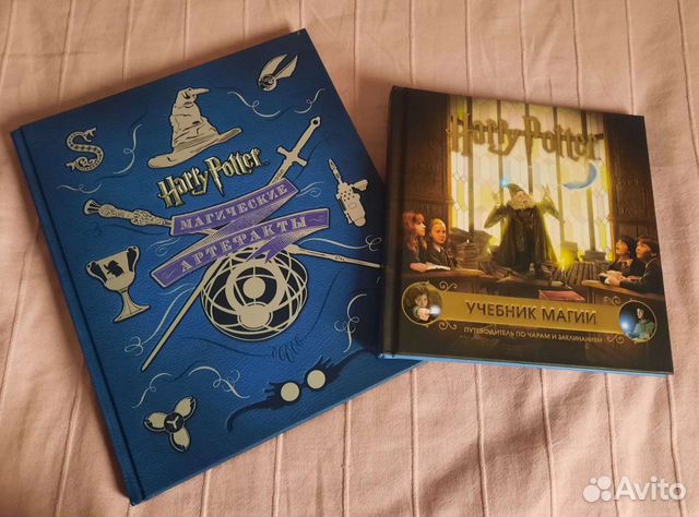 Гарри поттер книги: учебник магии, магические арте