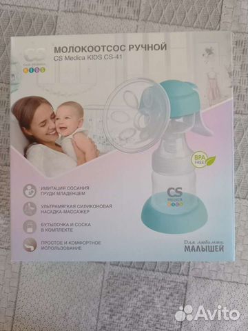 Молокоотсос ручной