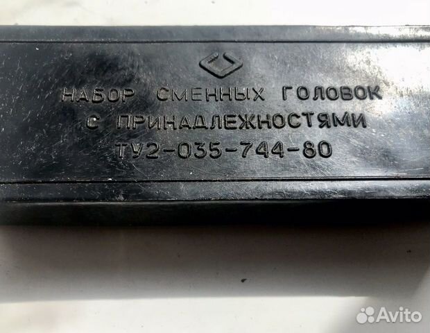 Набор автоинструментов СССР купить в Сергиевом Посаде | Запчасти | Авито