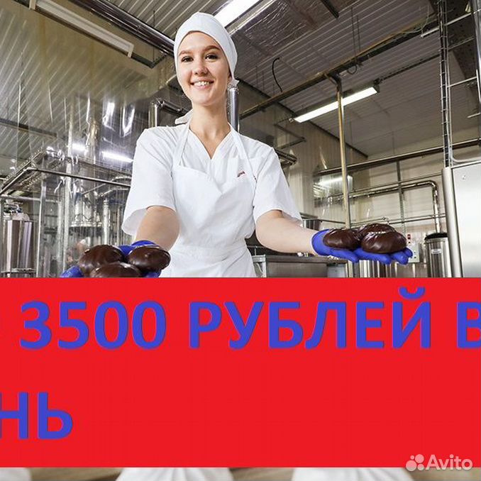 Упаковщик. Работа подработка. Вахта в москве. Вахта в москве с проживанием. Работа вахтой.