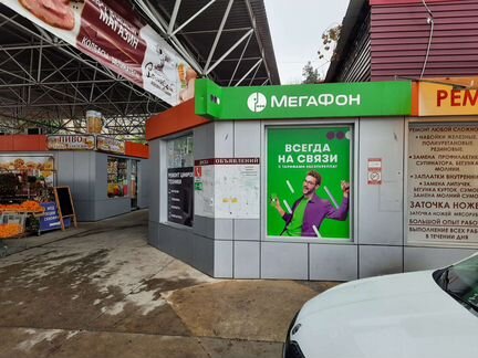 Продавец-консультант