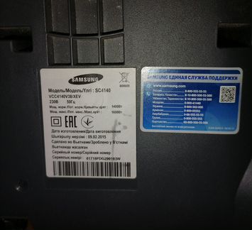 Пылесос Samsung SC4140 с турбощёткой