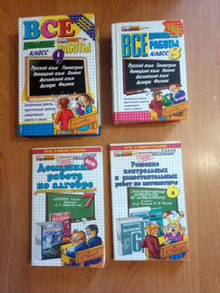 Школьные учебники