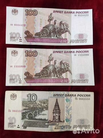 Купюры с красивым номером