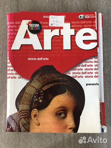 Книга «История искусств» Италия