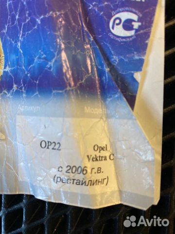 Мухобойка Opel Vektra C (рестайлинг) с 2006