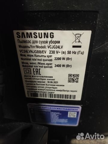 Пылесос Samsung