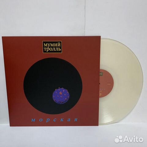 мумий тролль альбом точно ртуть алоэ 2000. мумий тролль пластинка винил. мумий тролль икра винил. мумий тролль винил. мумий тролль виниловая пластинка.