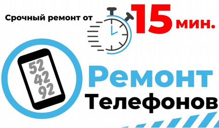 Ремонт iPhone iPad Samsung Xiaomi Huawei Honor