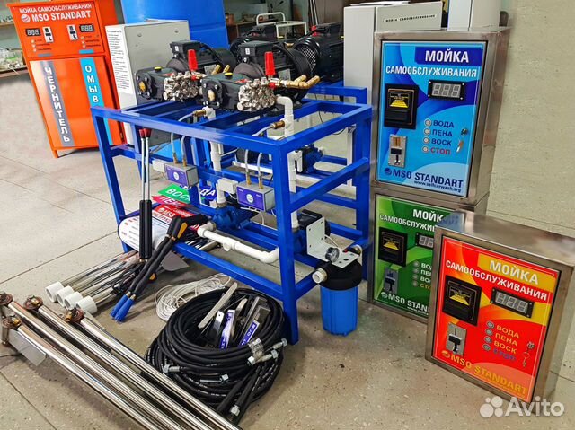 Оборудование для мойки самообслуживания