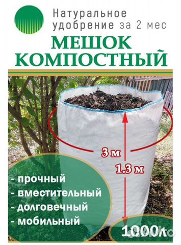 Компостер садовый