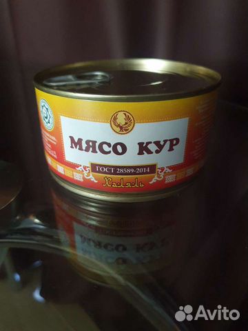Мясо кур Халяль. Консервы