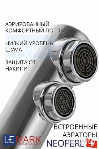 Смеситель для кухни Lemark Comfort LM3061C