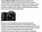 Фотоаппарат nikon l110 объявление продам