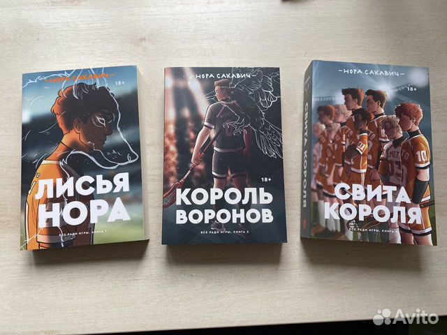 Картинки по книге все ради игры