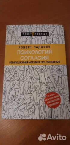 Книги по психологии (научно-популярная литература)