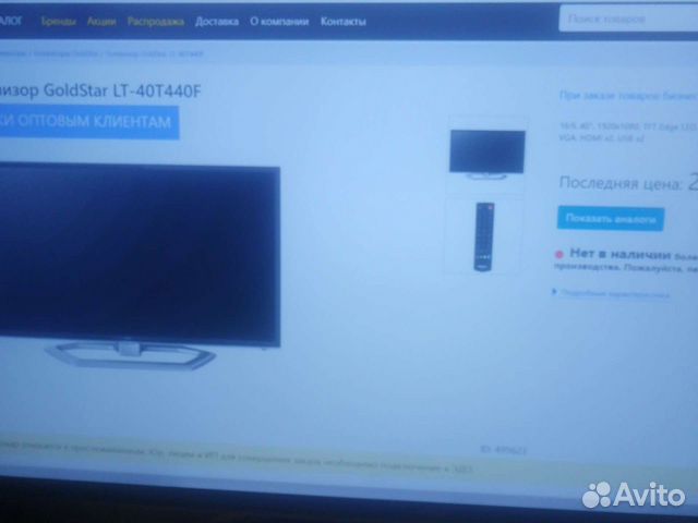 Телевизор Led Goldstarx LT-40T440F+tv box android