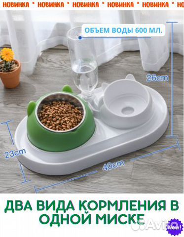 Миска 3 в 1 для собак и кошек Миска для животных