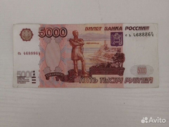 Купюра с красивым номером 4688864