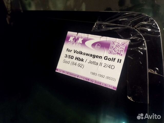 Лобовое стекло гольф 2