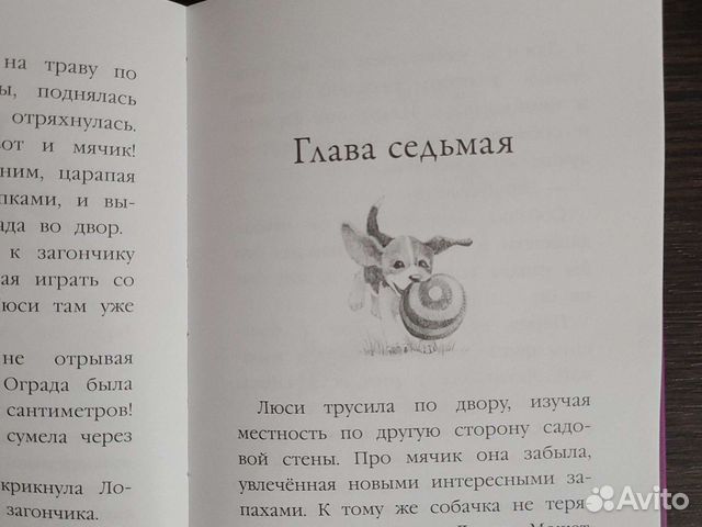 Детские книги холли вебб