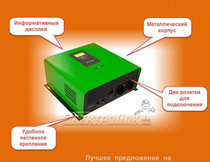 Ибп бесперебойник для котла