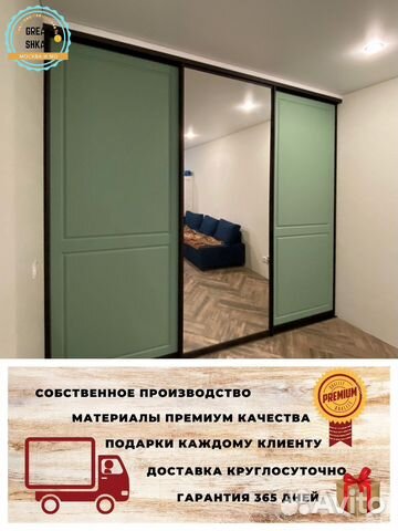 Шкаф купе на заказ