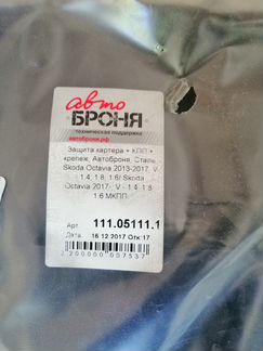 Защита двигателя