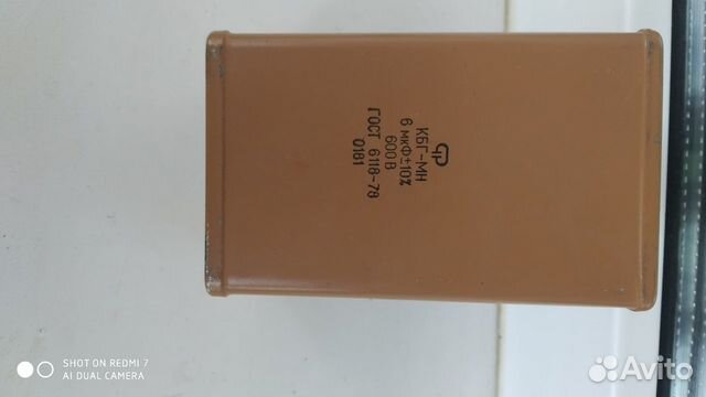 Пусковой конденсатор