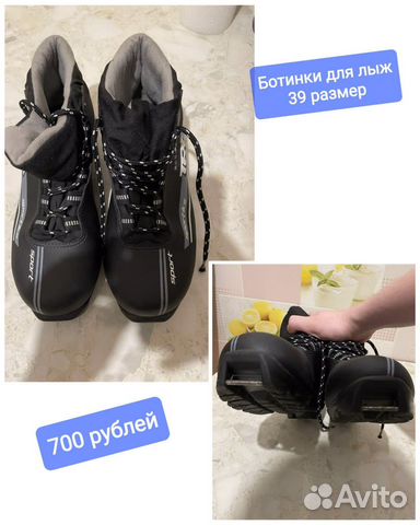 Лыжные ботинки