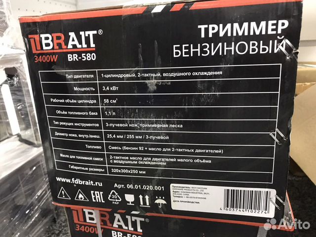 Бензотриммер Brait бт-580 58см3 3,4кВт