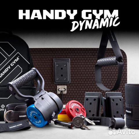 Инерционный тренажер Handy Gym