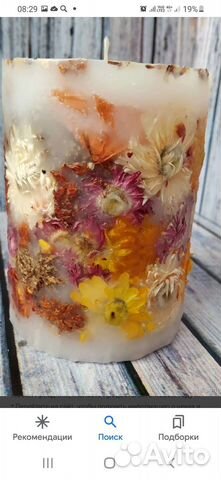 Ботаническая свеча