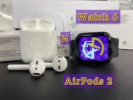 Apple Watch 6 + Airpods 2 комплектом