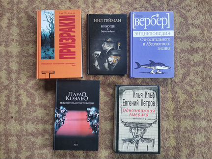 Книги в отличном состоянии: Паланик, Маркес, и др