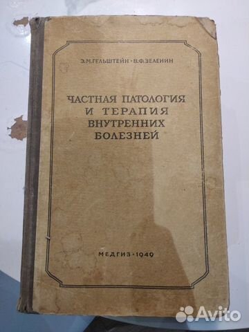 Старинные медицинские книги