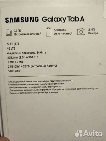 Планшет Galaxy Tab A (8.0