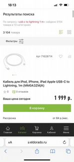 Кабель USB-C to Lightning cable 1m