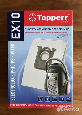 Пылесборники Topperr pro EX10 для пылесоса
